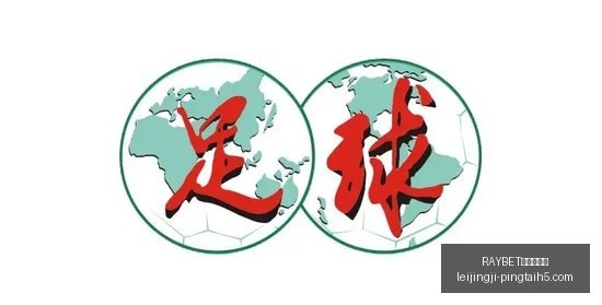 热刺官方确,签下曼城射,手马尔穆什,RAYBET雷竞技官网,RAYBET雷竞技App,RAYBET电竞直播,RAYBET雷竞技入口,RAYBET官方