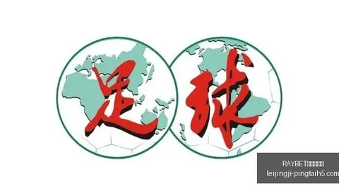 热刺官方确认RAYBET电竞直播：签下曼城射手马尔穆什，5000万镑租借买断协议曝光